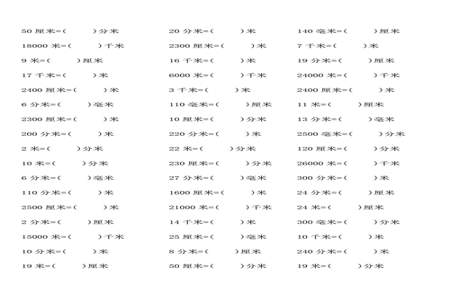 7米14厘米等于多少米