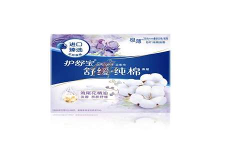 亲们觉得护舒宝和苏菲哪个比较好用呢