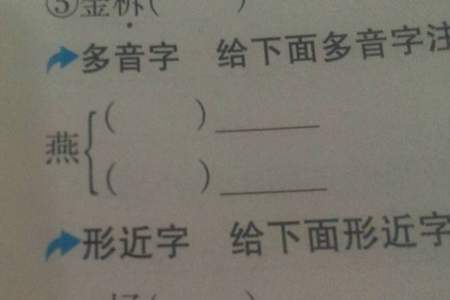 咬是不是多音字