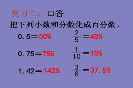 6除以16等于几分之几等于多少分之18等于小数