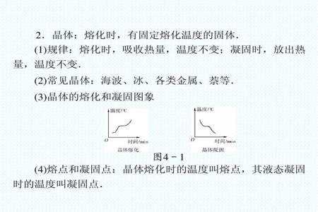 探究固体熔化时温度的变化规律有哪些步骤