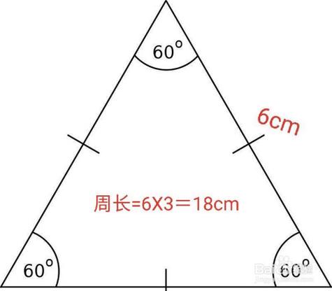 三角形中线周长差等于