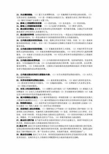 劳动保障协理员面试题目及答案