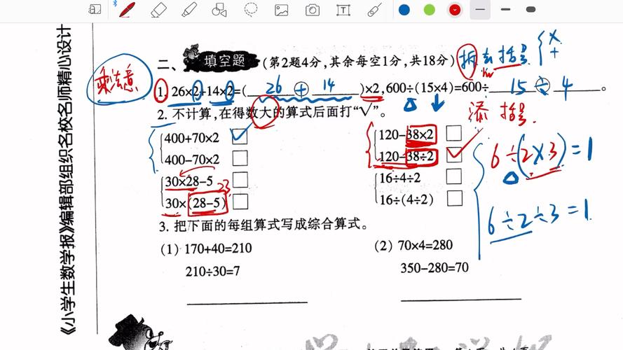 三个数乘法算式用加括号吗