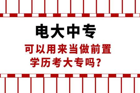 专业是护理的中专毕业证可以考会计么