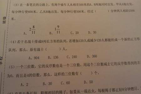 6789中任选2个数字组成两位数有多少种组合