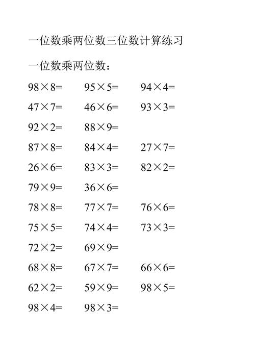 1到10之间选一个数乘法