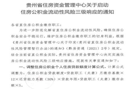 三支一扶缴纳的公积金是省直还是市直