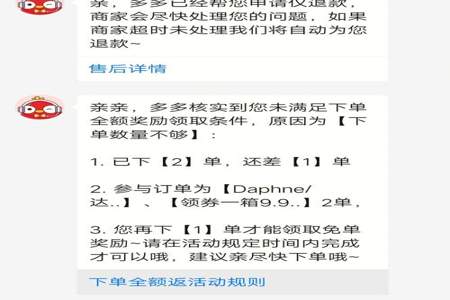 拼多多免单5单真的吗