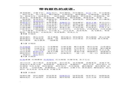 东四字寓意好的成语