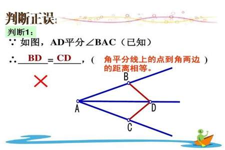 怎样证明角平分线