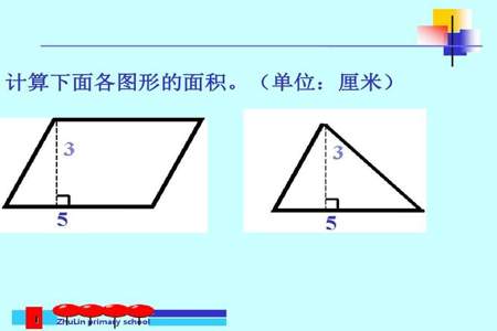 不等边三角形，求面积公式