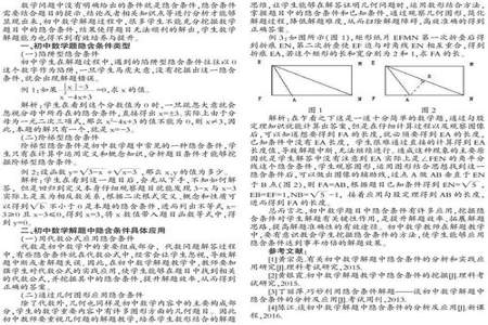 赛马点在解题中的应用