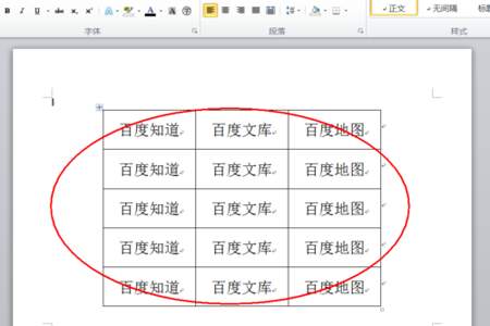 word中表格怎样批量改行高列宽