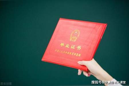 应用本科和普通本科毕业是不是一样的本科学历和学士学位