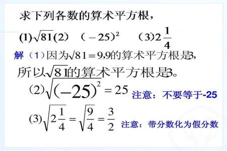 25的平方根是