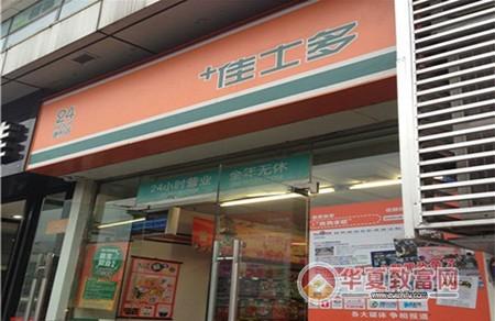 之佳便利店招聘店员条件有哪些