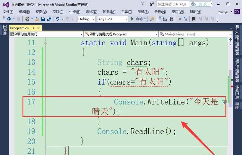 if条件连接技巧