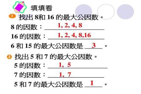 6m与15m的最大公因数