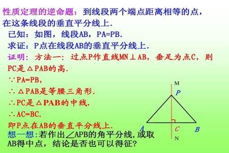 线段垂直平分线的性质