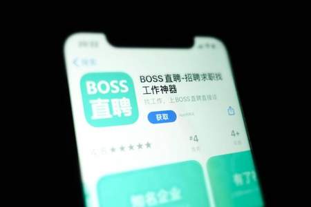 boss直聘企业版跟boss直聘有区别吗