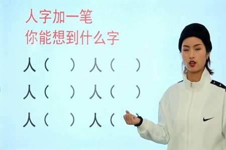 穷字加一笔能变多少字