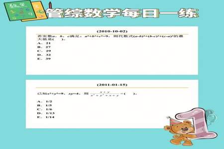 关于端午节的数学题