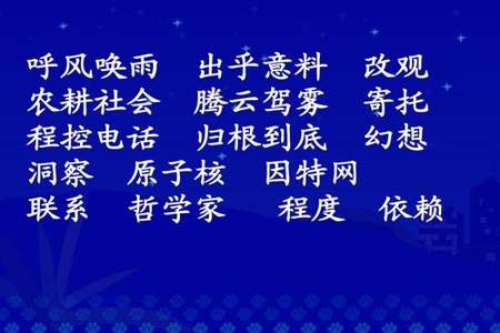 类似呼风唤雨的成语有哪些