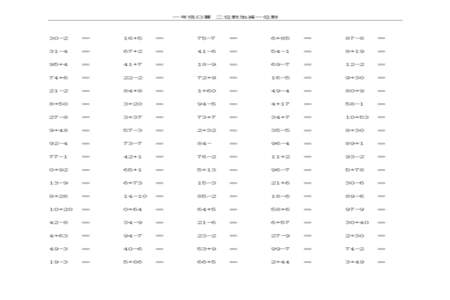 两位数乘一位数口算方法