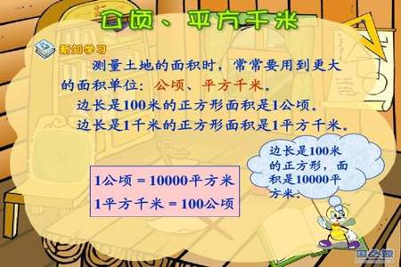 2.2平方公顷等于多少平方米