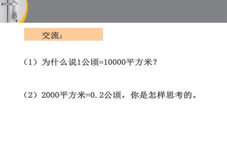 570平方米＝多少公顷