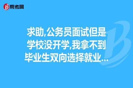 双向选择的目的和意义