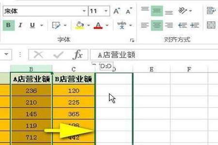 excel表格如何交换相邻两列