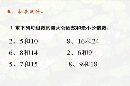 36和72的最小公倍数是多少