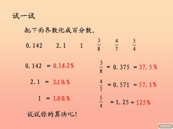 7又6分之5化成小数是多少