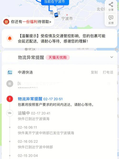 中通快递短信删不了