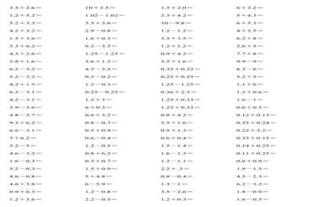 三年级下册60道数学口算