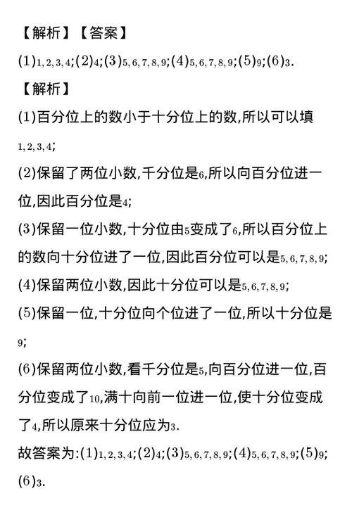 8.396约等于多少精确到百分位