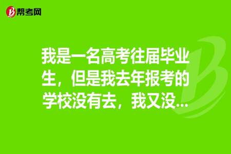 不想去但是又要去学校的成语