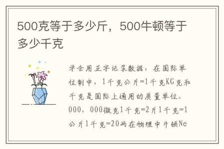 170千克800克等于多少千克