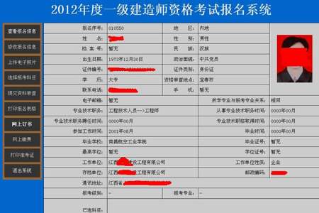 2级建造师分数是多少