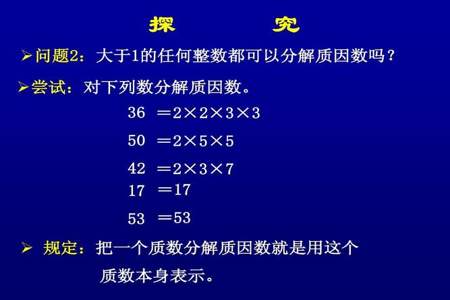 把240分解质因数，240等于多少