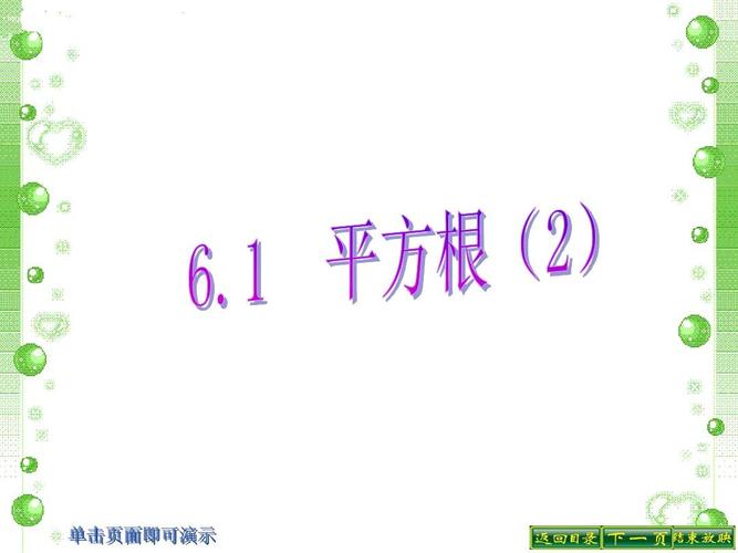 3.19平方根是多少