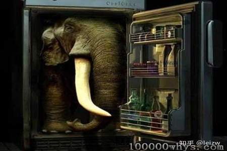 把大象放进冰箱连环题完整版