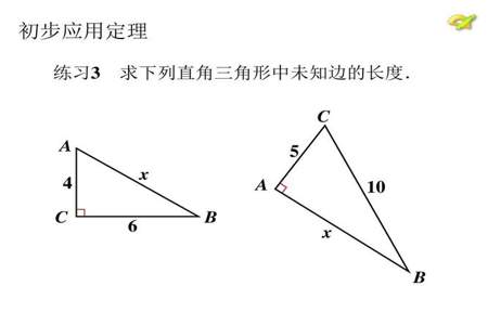 勾股定理求直角边的公式