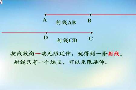 直线上有三个点，这条直线上共有几个条射线