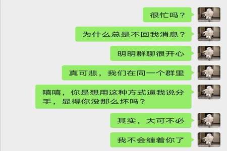 微信聊天敷衍和不想聊天的表现