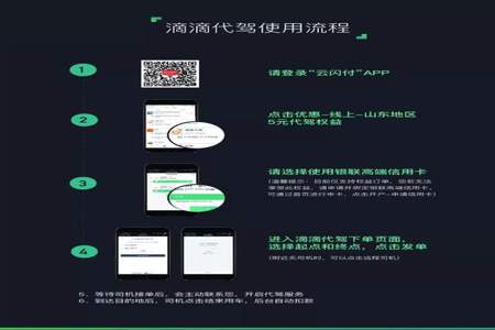 滴滴代驾能量值派单规则