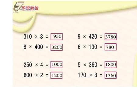 100个3相乘的积的个位是多少