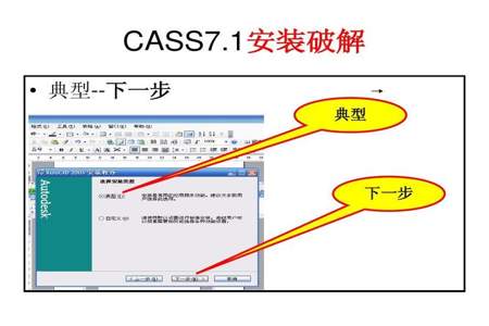 cass7.0如何显示属性栏